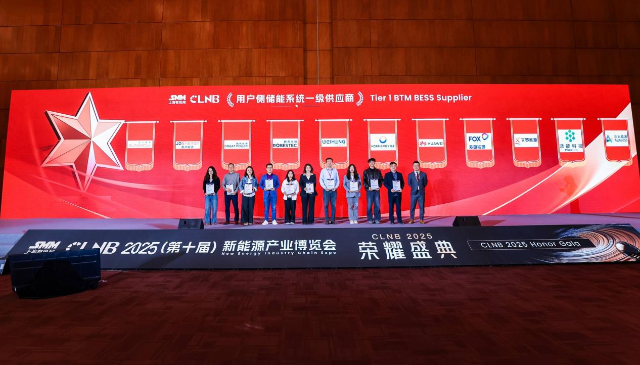 球盟会能源荣登SMM Tier 1榜单，获“用户侧储能系统一级供应商”认证！